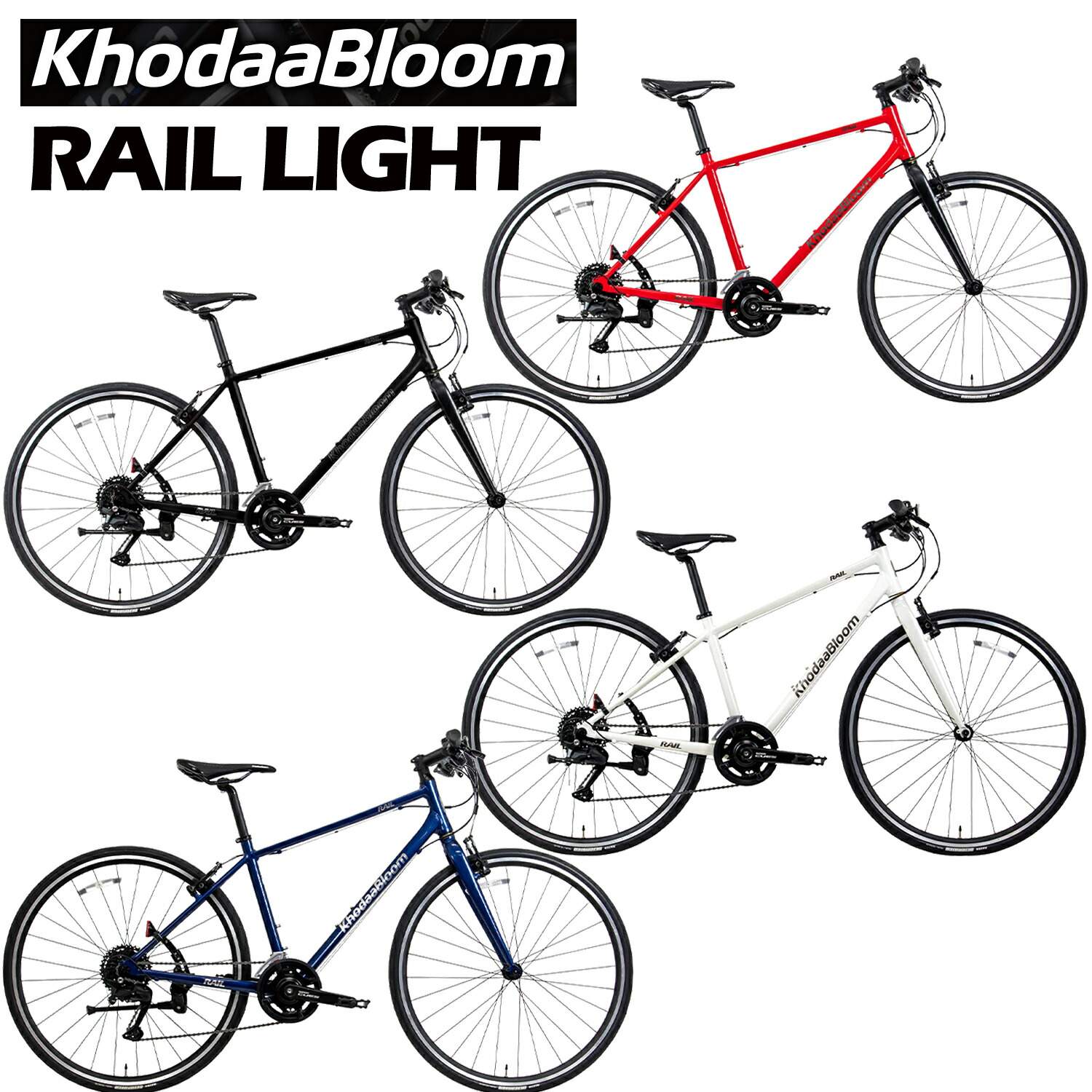 コーダブルーム rail700」の人気商品一覧 | 安い商品を通販サイトから