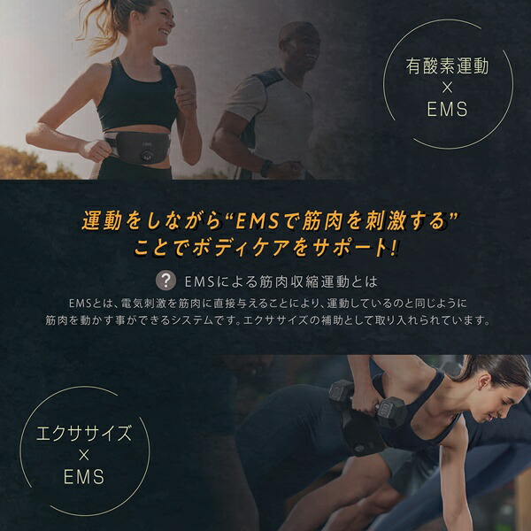 楽天市場】【本日7％OFF!】送料無料 ! ジェルが要らない EMSベルト