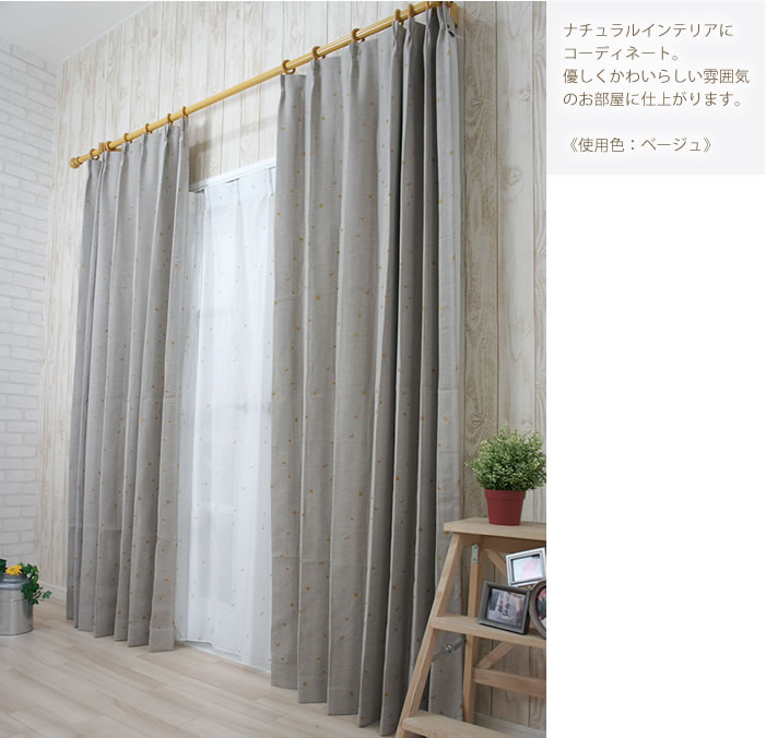 楽天市場】遮光2級カーテン ○星と月【AH556】 幅100×丈178/200cm[2枚