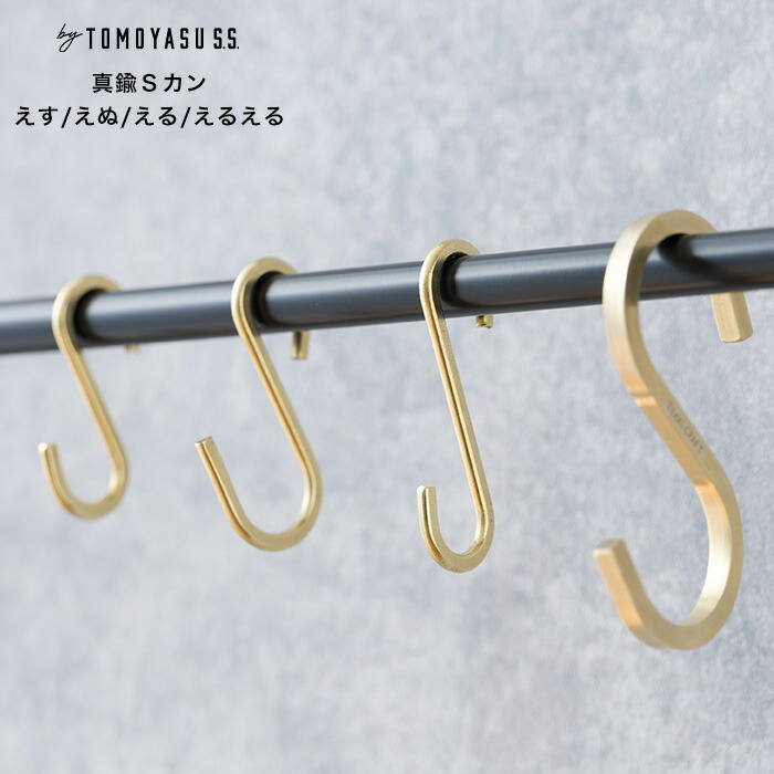 楽天市場】スコープ / 真鍮ネジ式 フック2型 [ Scope ] : scope version.R