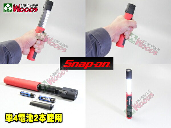 楽天市場】スナップオン LED 7-LEDライト Snap-on スライド式 7LED