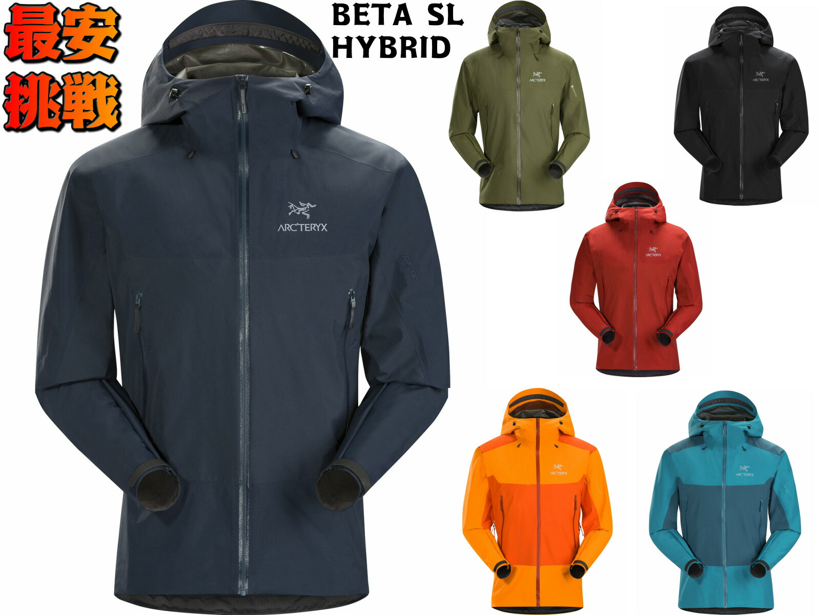 楽天市場】セール アークテリクス ベータ SL ハイブリッド ジャケット