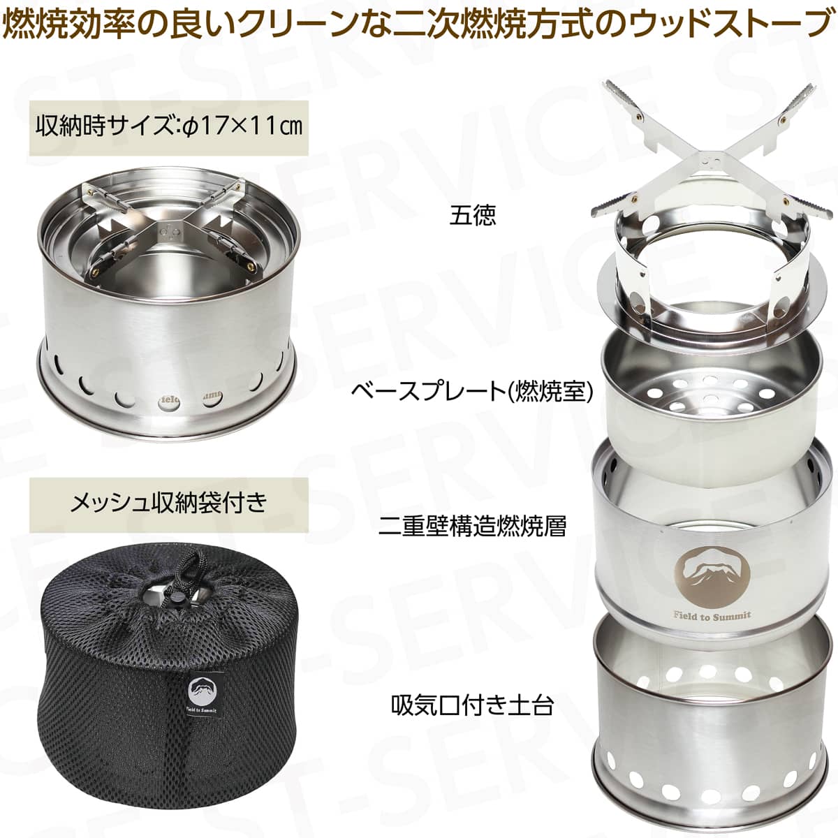 楽天市場】Field to Summit フレイムストーブL OFBFL ウッドストーブ