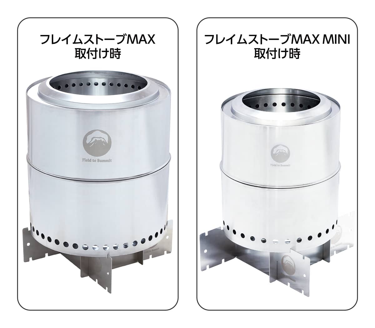 楽天市場】Field to Summit フレイムストーブMAX用スタンド 収納袋付
