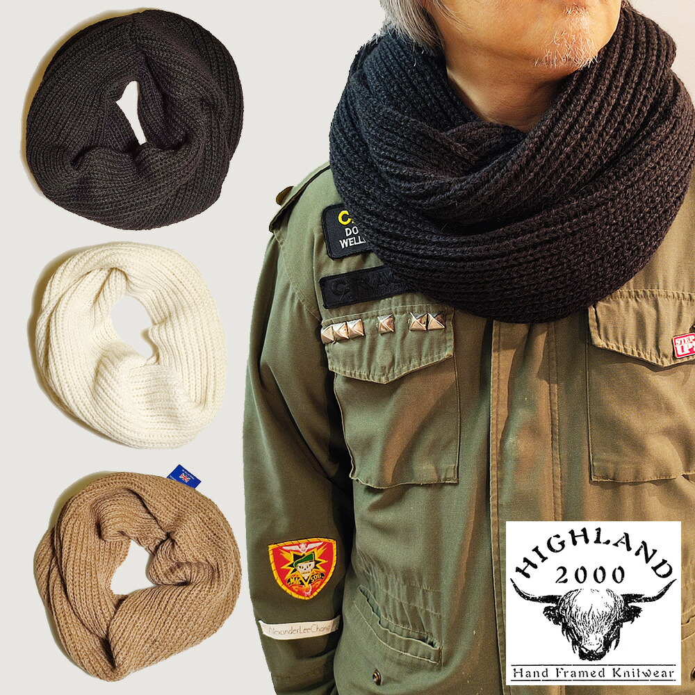楽天市場】HIGHLAND 2000 Aran ALPACA混 畔編みスヌード[ハイランド