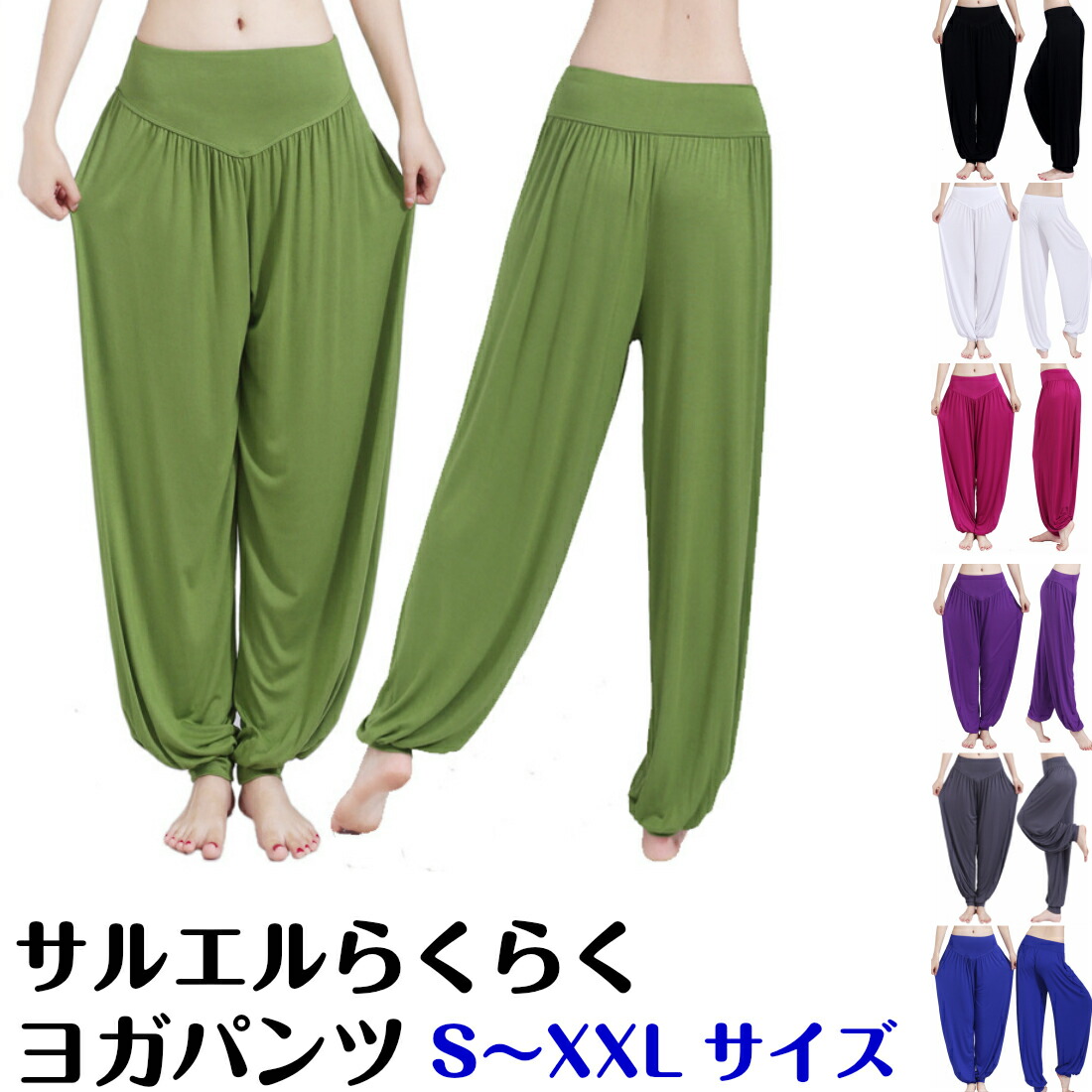 楽天市場】ヨガ パンツ レディース サルエル レディース メンズ よく