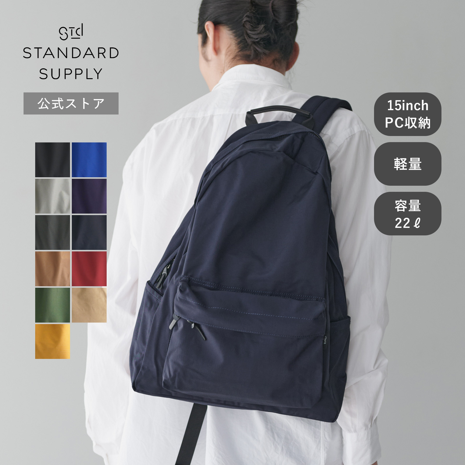 楽天市場】【公式ストア】スタンダードサプライ シンプリシティ