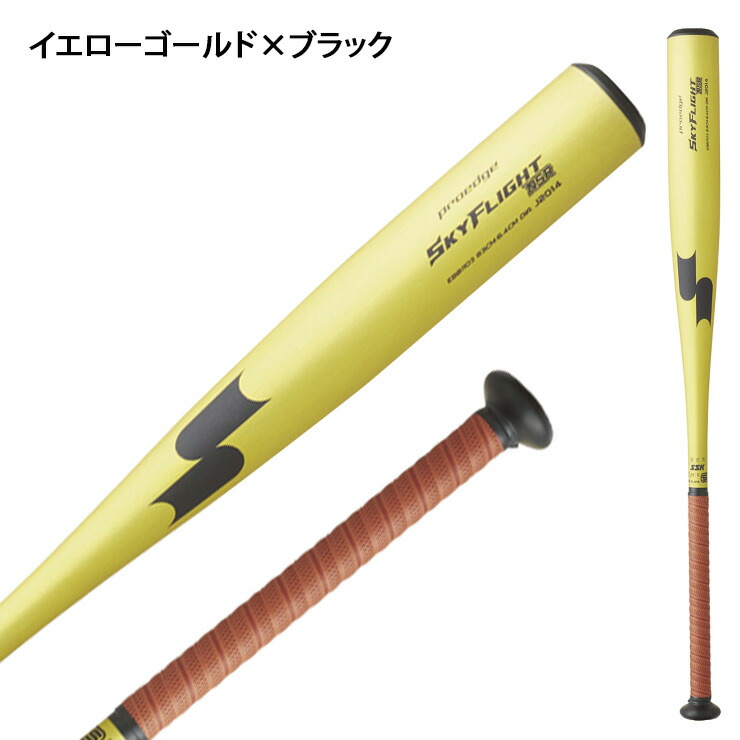 楽天市場】【2024新基準対応】SSK 硬式 金属バット スカイフライト NSR
