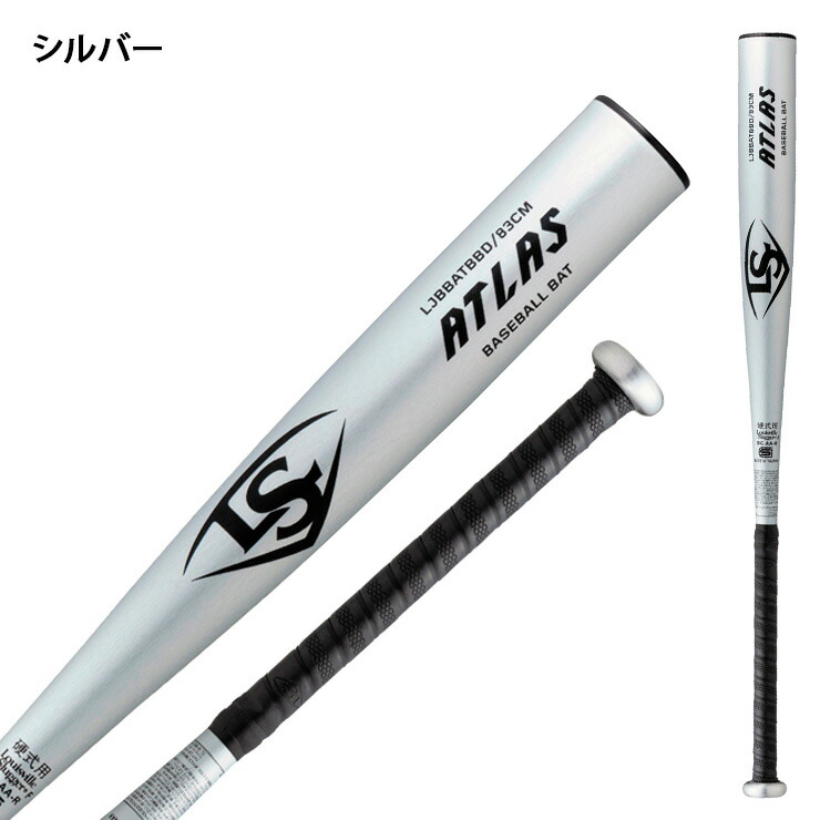 楽天市場】【2024新基準対応】ルイスビルスラッガー 硬式 金属バット