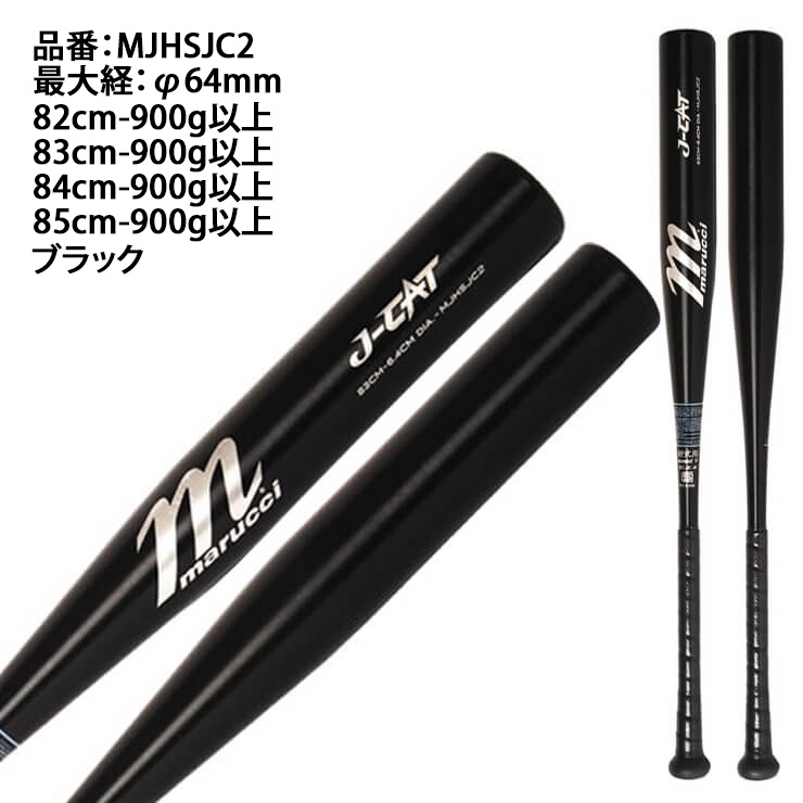 楽天市場】【2024新基準対応】マルーチ marucci 硬式 金属バット J-CAT