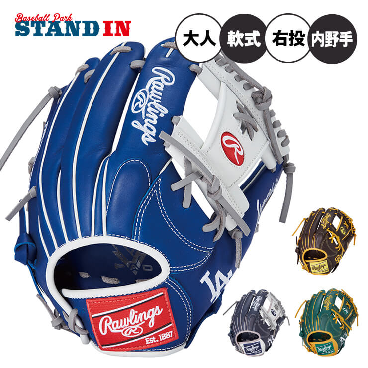 楽天市場】ローリングス 軟式 グローブ グラブ 内野手用 右投げ用