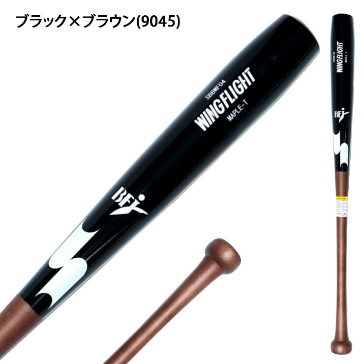 楽天市場】【魚雷バット登場】SSK 限定 硬式 木製バット ウィング