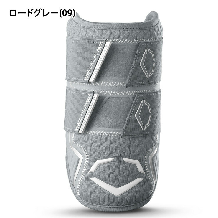 楽天市場】エボシールド 野球 エルボーガード ダブルストラップ PRO