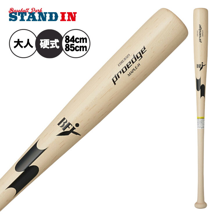 楽天市場】SSK 硬式 木製バット メイプル プロエッジ 坂本 HS 岡本 KO