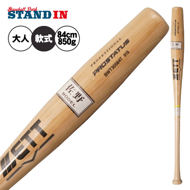 楽天市場】【魚雷バット登場】ゼット プロステイタス 軟式 木製バット