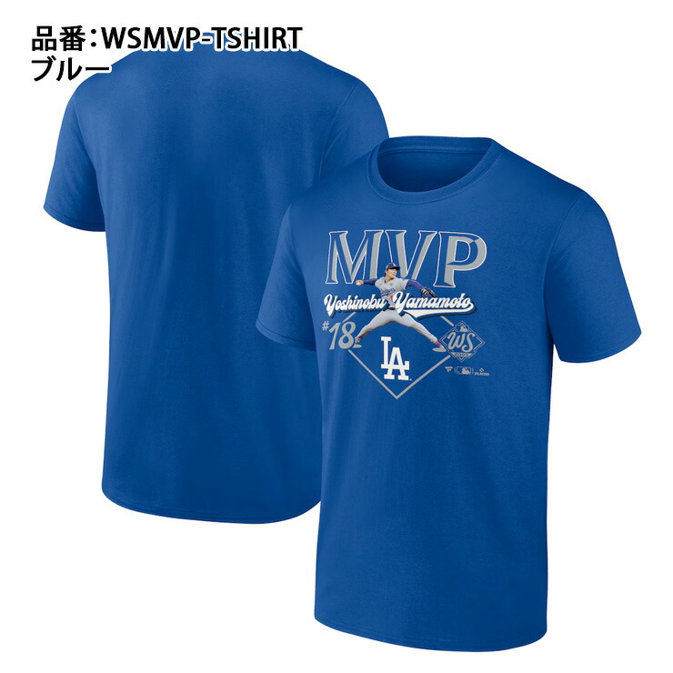 楽天市場】ドジャース 山本由伸 2025 ワールドシリーズ MVP Tシャツ