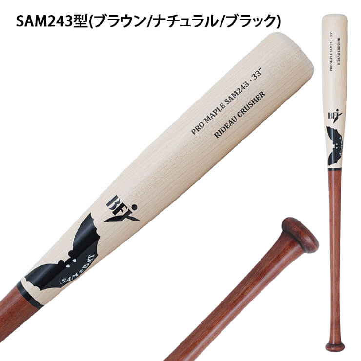 サムバット 2K1 バリー・ボンズモデル 硬式 木製バット ハードメイプル