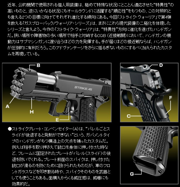 楽天市場】東京マルイ ストライクウォーリア ガスブローバック