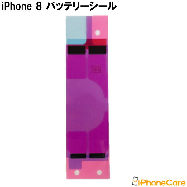 楽天市場】【iPhone8 バッテリー 交換キット】iPhone 8 バッテリー