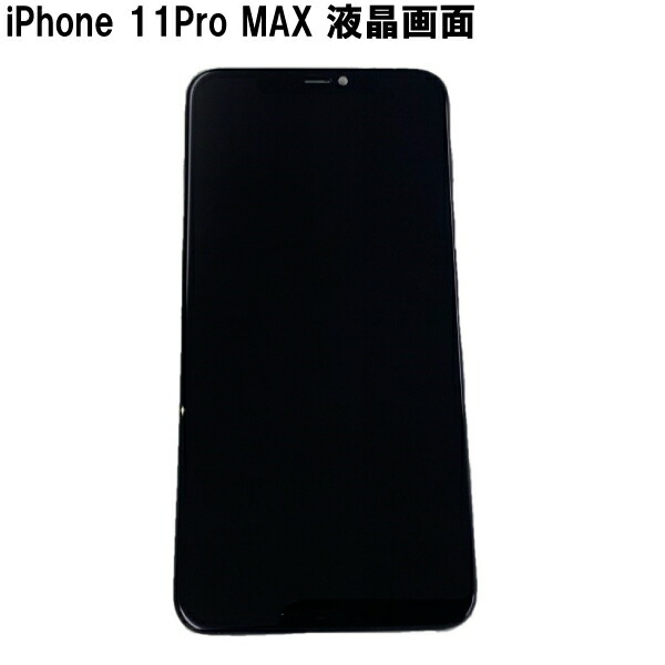 楽天市場】【iPhone11 Pro MAX 修理セット】iPhone11ProMAXガラス割れ
