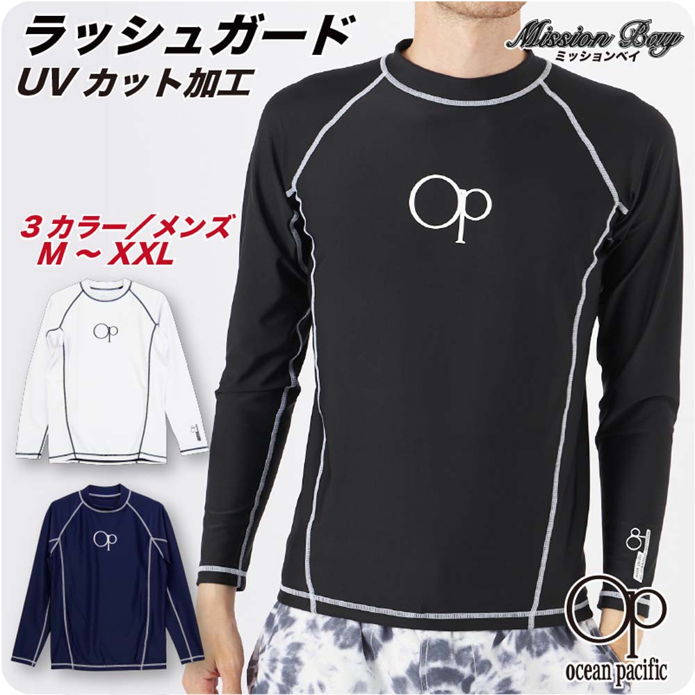 楽天市場】OP ラッシュガード 長袖 メンズ プール ビーチウェア 水着