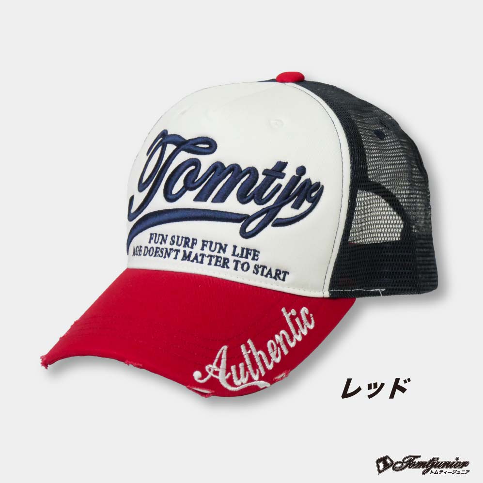楽天市場】サーフブランド トムティージュニア メッシュキャップ つば