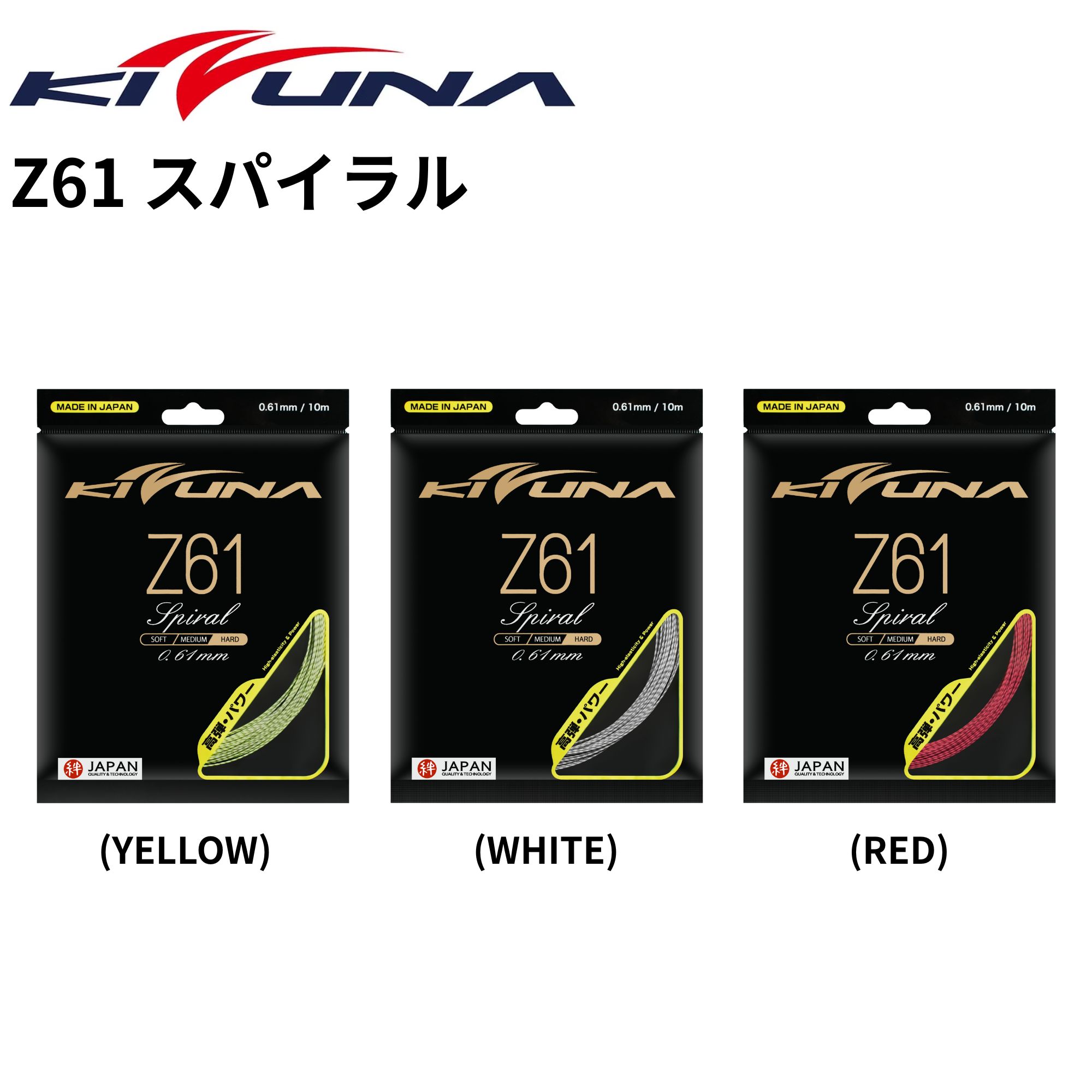 楽天市場】kizuna z61の通販