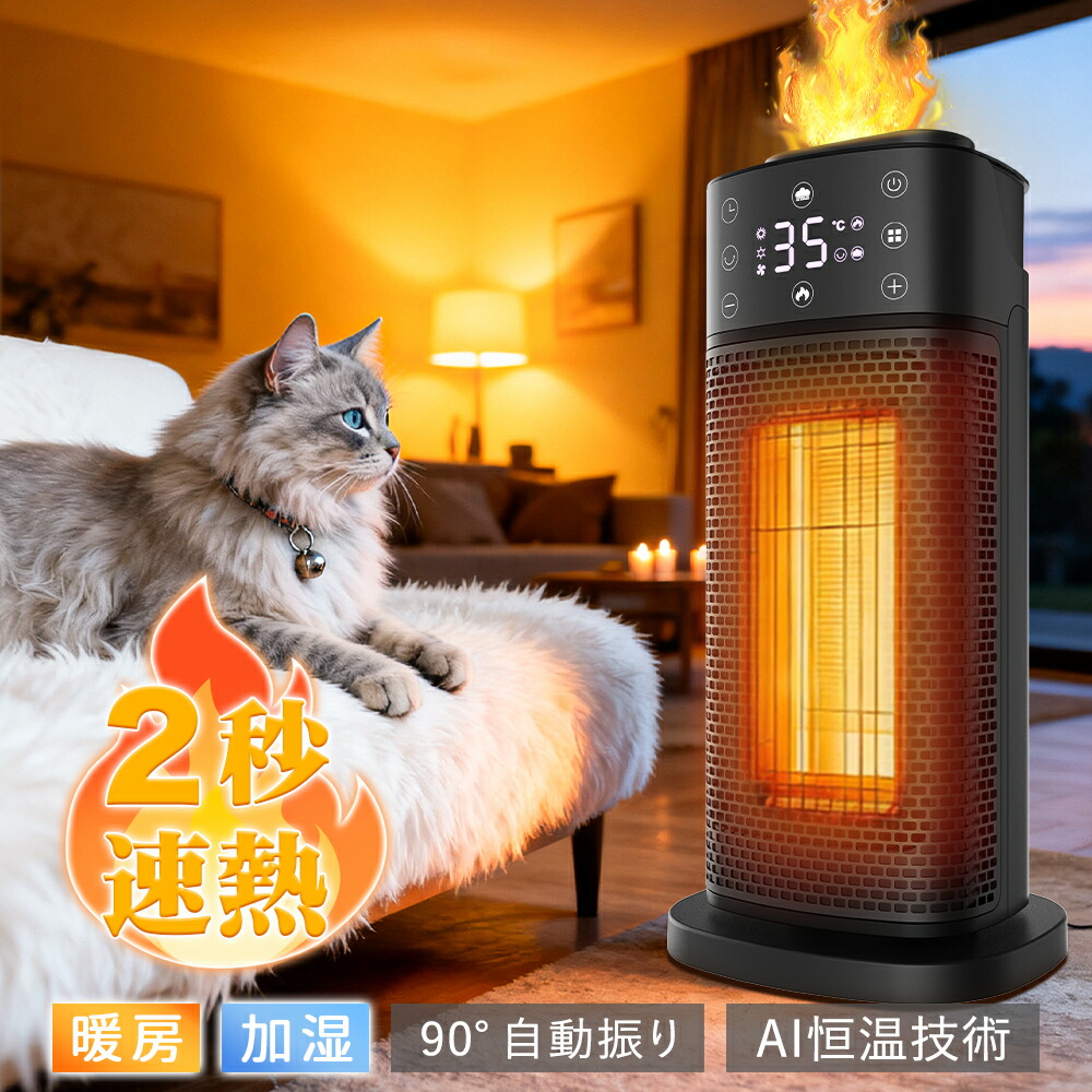 脱衣所 ヒーター」の人気商品一覧 | 安い商品を通販サイトから探す