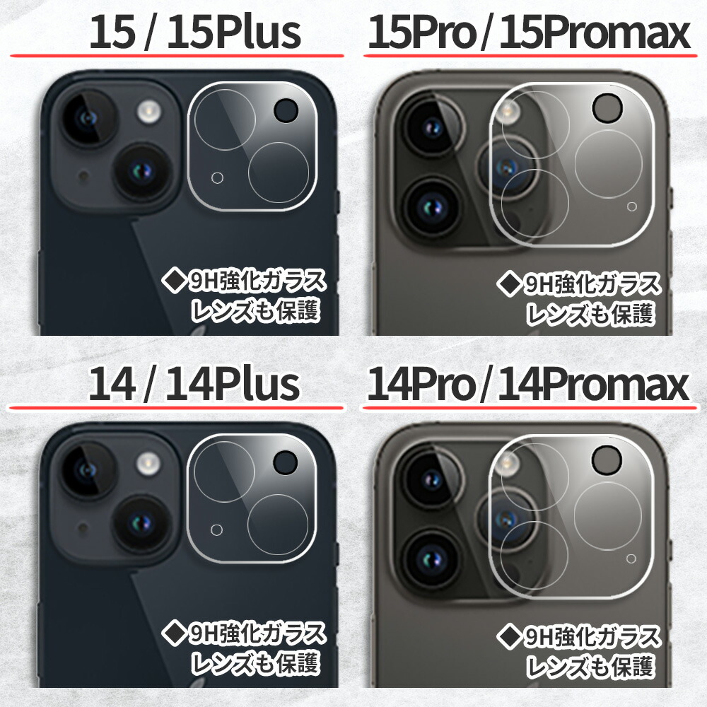 楽天市場】iPhone カメラ フィルム カメラレンズ ガラスフィルム