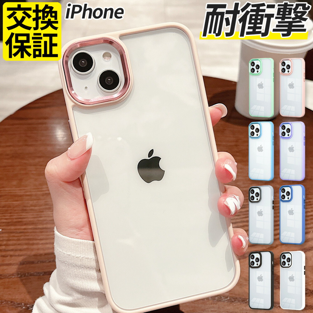 楽天市場】iPhone SE SE2 SE3 第3世代 第2世代 ケース iPhone17 ケース