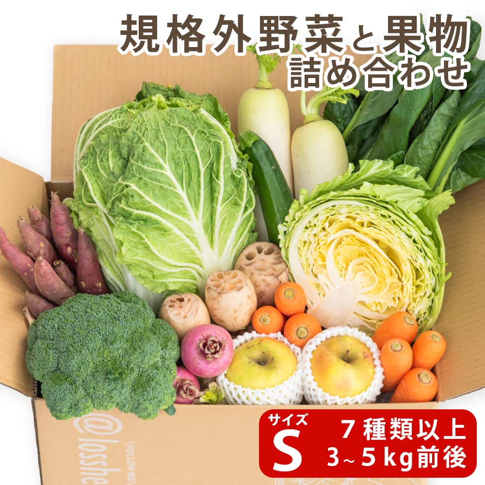 楽天市場】訳あり 食品 ロスヘル 野菜 果物 詰め合わせ セット 【合計7