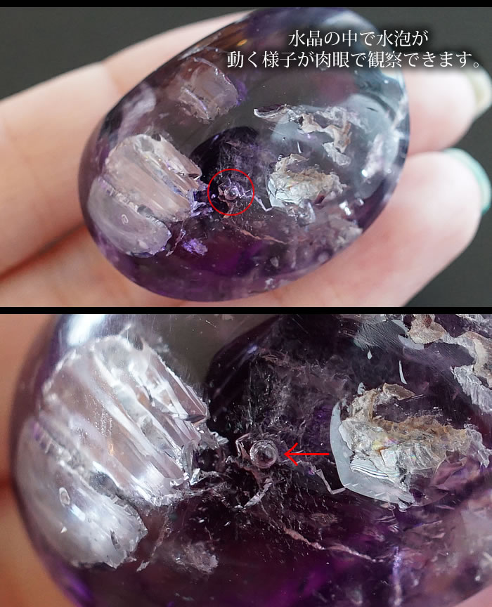 楽天市場】【一点もの/激レア】水入りアメジストエレスチャル タンブル