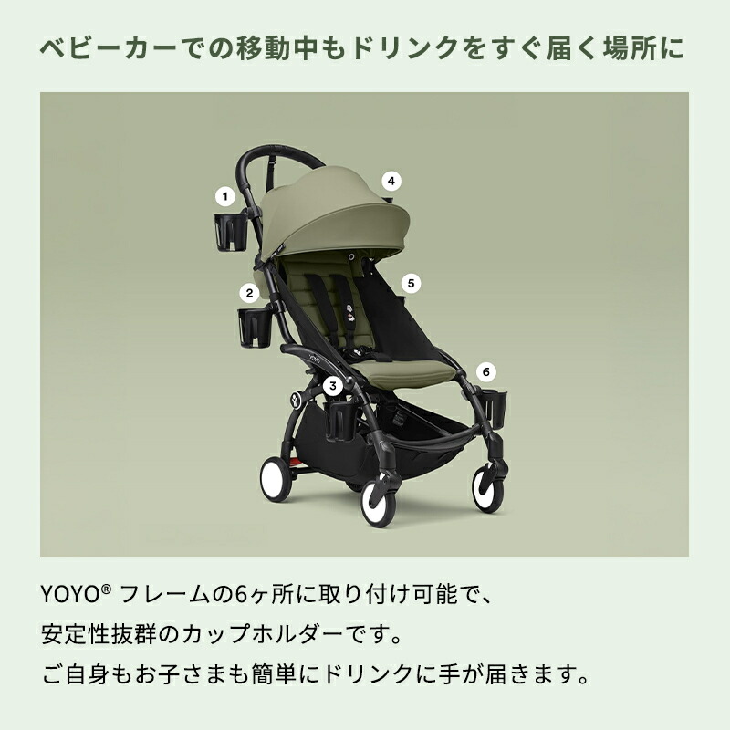 楽天市場】【公式】 ストッケ YOYO 専用 カップホルダー STOKKE