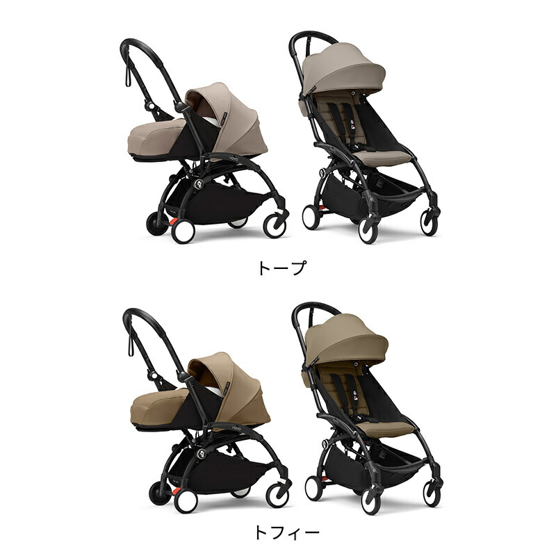 楽天市場】【公式】《セットで4,510円OFF》 ストッケ YOYO3 AB