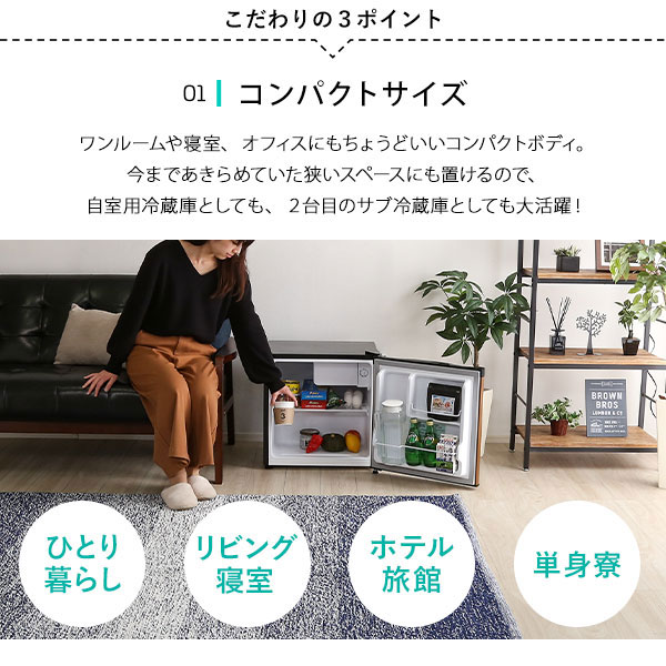 楽天市場】冷蔵庫 小型 1ドア 46L 両開き おしゃれ 小型冷蔵庫 ミニ