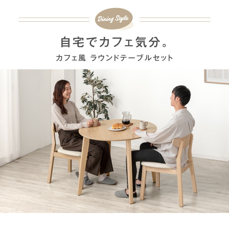 楽天市場】【本日クーポン3%引】 ダイニングテーブル 90cm 丸テーブル