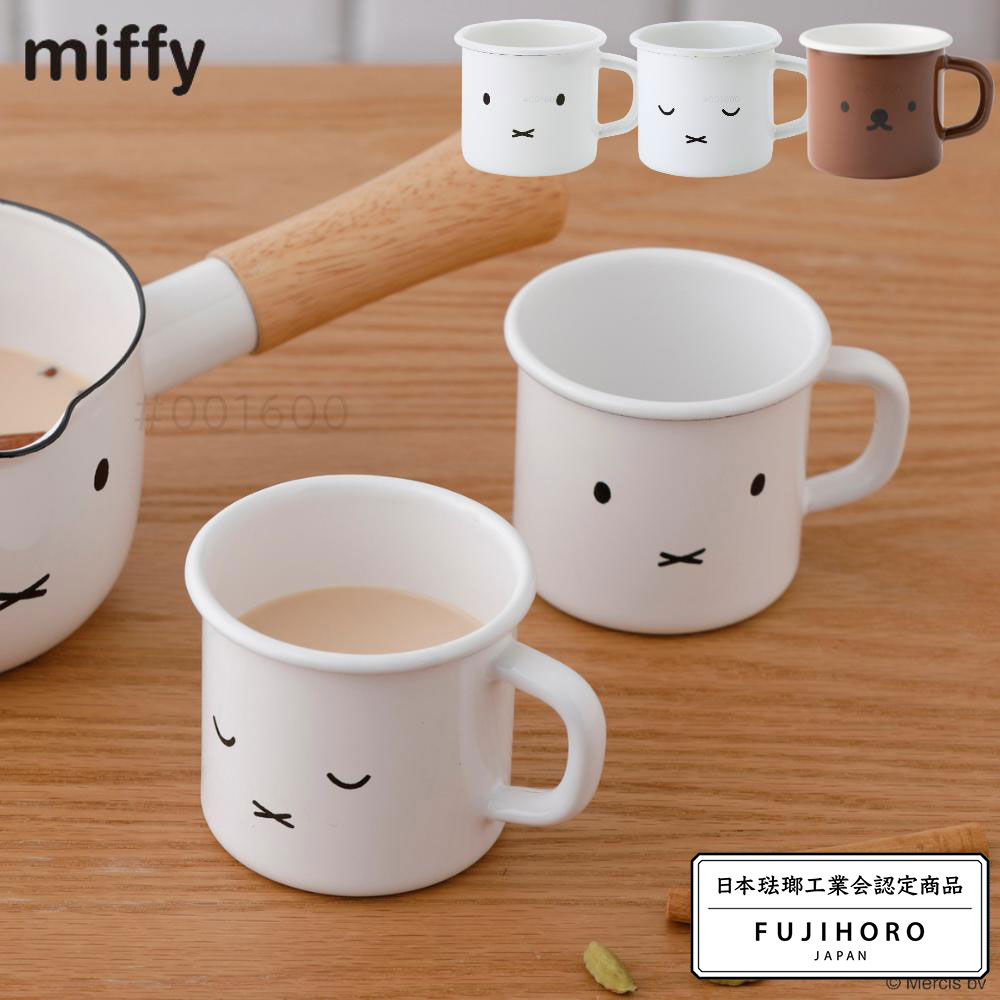 楽天市場】ミッフィー ボリス ホーロー マグカップ 7cm | miffy