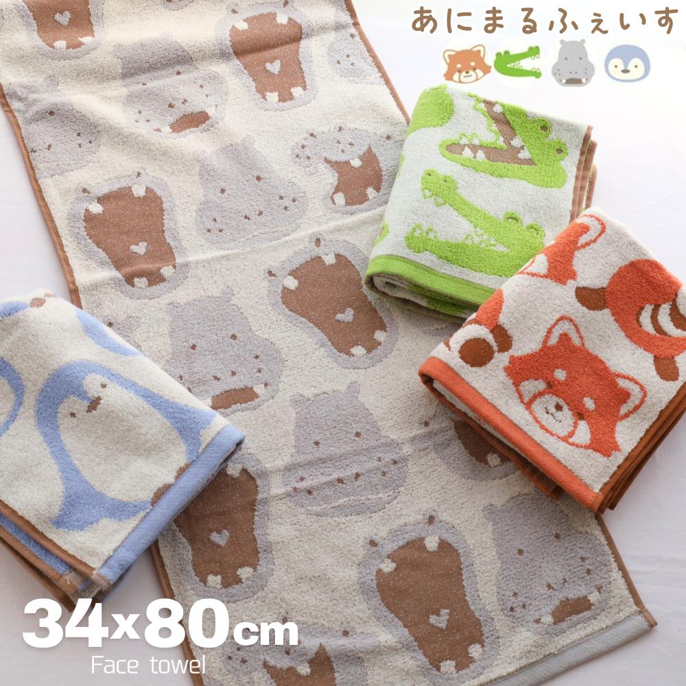 楽天市場】アニマルフェイス フェイスタオル 34×80cm | タオル