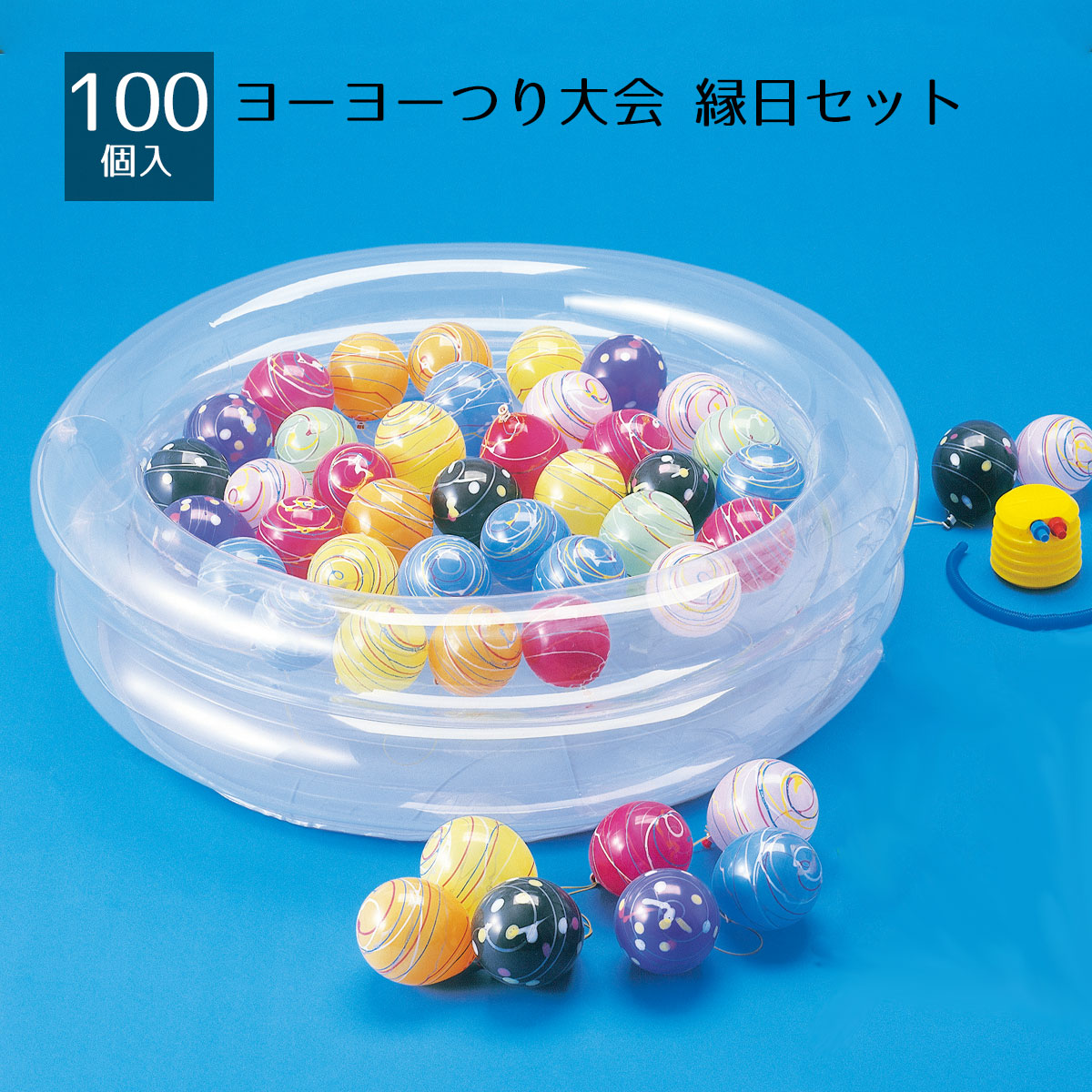 楽天市場】ヨーヨー釣り セットの通販