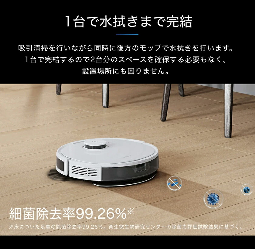 楽天市場】エコバックス ロボット掃除機 DEEBOT N8+ 高性能 自動ゴミ