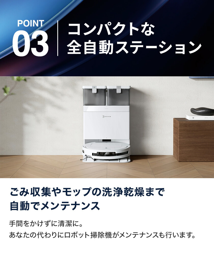 楽天市場】ロボット掃除機 DEEBOT T50 OMNI エコバックス 公式 ECOVACS
