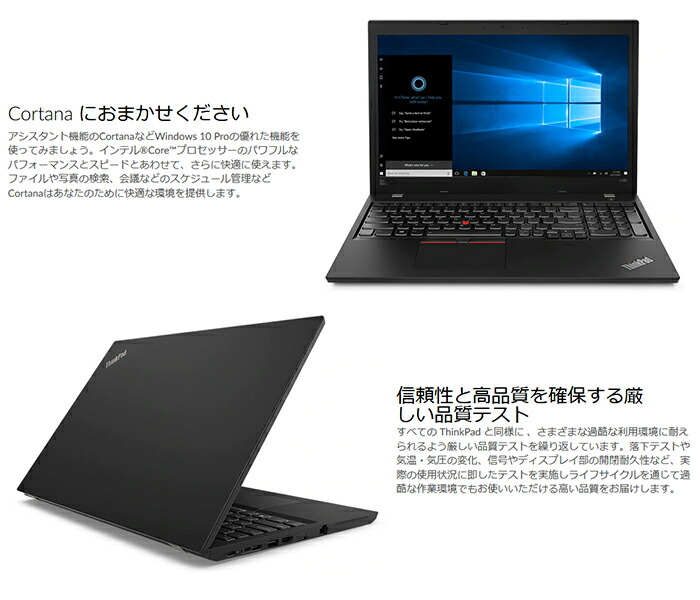 楽天市場】LENOVO ThinkPad L580 第八世代 Core-i5 8250U RAM:8GB M.2