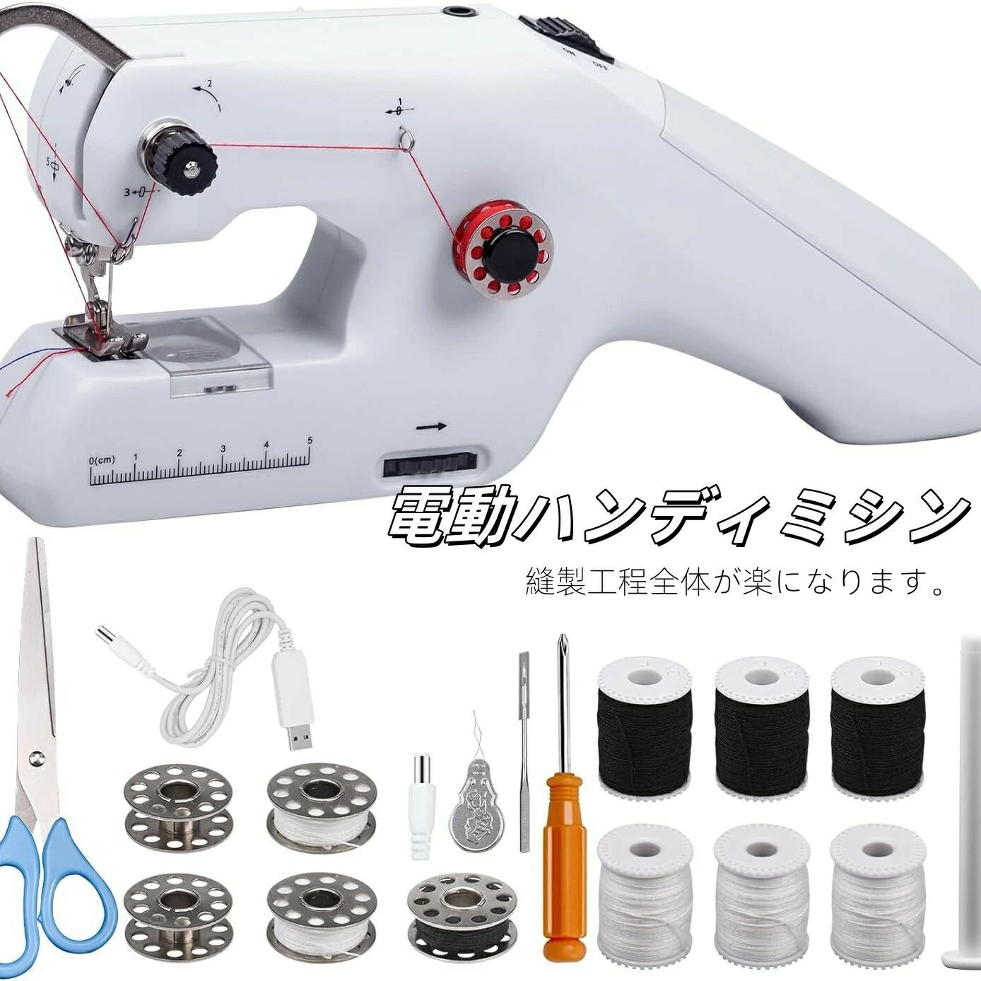 楽天市場】コンパクトミシン お手軽 軽量 小型 裁縫小物セット おまけ