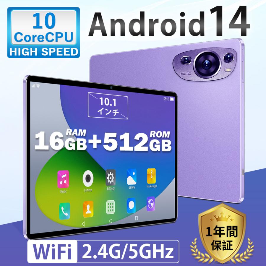 楽天市場】【8点プレゼント贈呈】タブレット 10インチ Android14 Wi