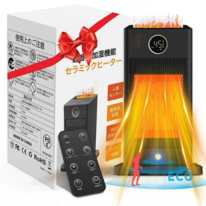 楽天市場】【 超音波加湿機能 暖房ヒーター器具 人感センサー 1500w速