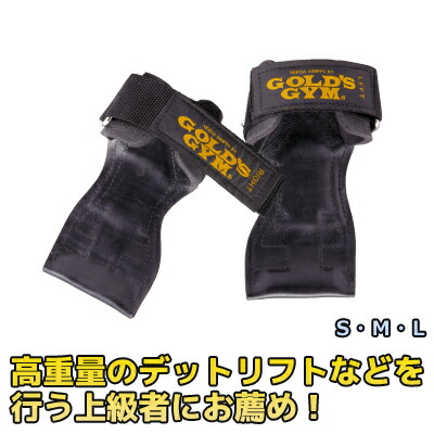楽天市場】GOLD'S GYM ゴールドジム POWER GRIP PROパワーグリッププロ
