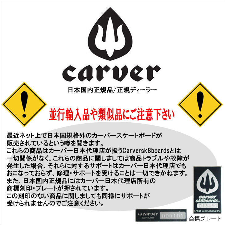 楽天市場】CARVER カーバー スケートボード Blue Haze ブルーヘイズ 31