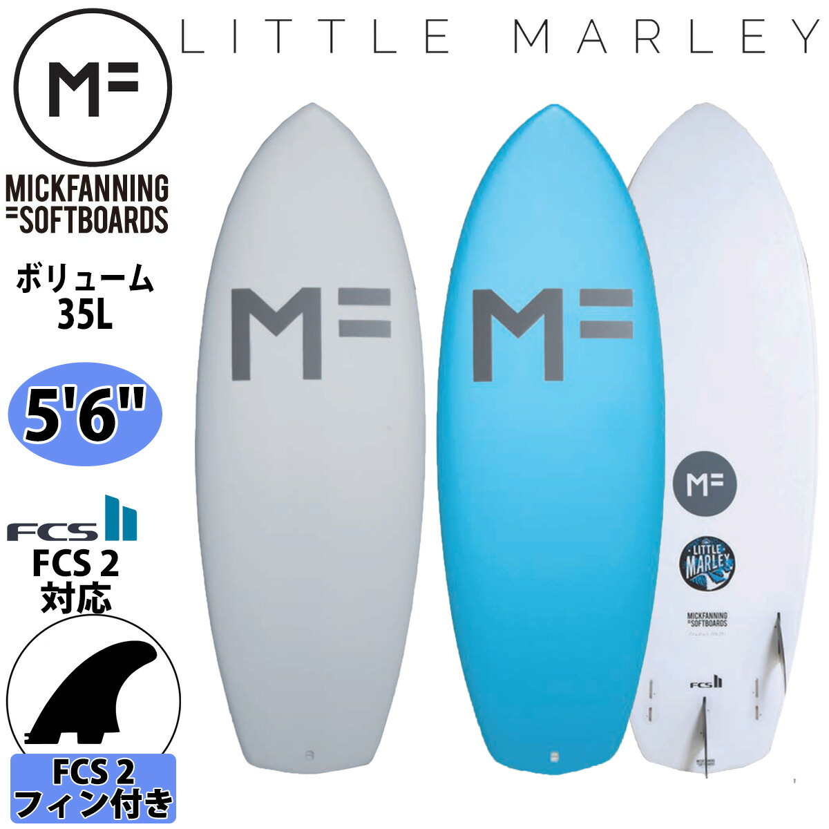 ミックファニング・ソフトボード LITTLE MARLEY 5'6