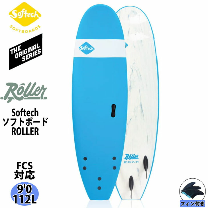 softech-roller90-top.jpg