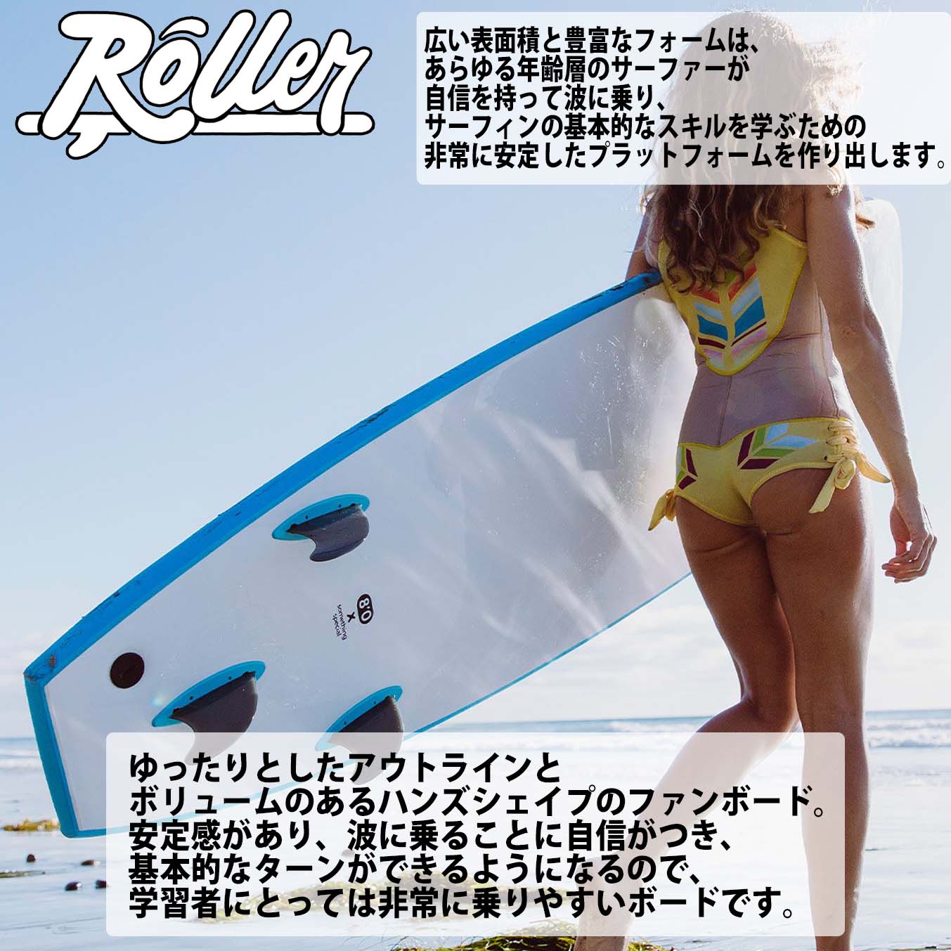 softech-roller-01.jpg